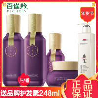 PECHOIN百雀羚三生花护肤套装青春紧弹焕肤滢润礼盒4件套 水100ml+乳100ml+精华30ml+霜50g保湿补水