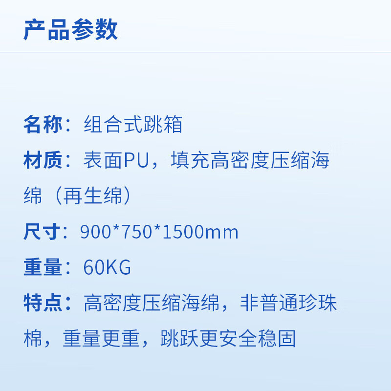 猎邺 四级海绵跳箱体能训练跳凳跳马爆发力再生棉一套 LY014高清大图