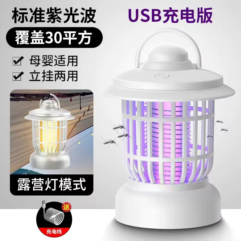 新款电击灭蚊灯家用露营灭蚊器孕妇婴儿驱蚊神器户外室内充电蚊子