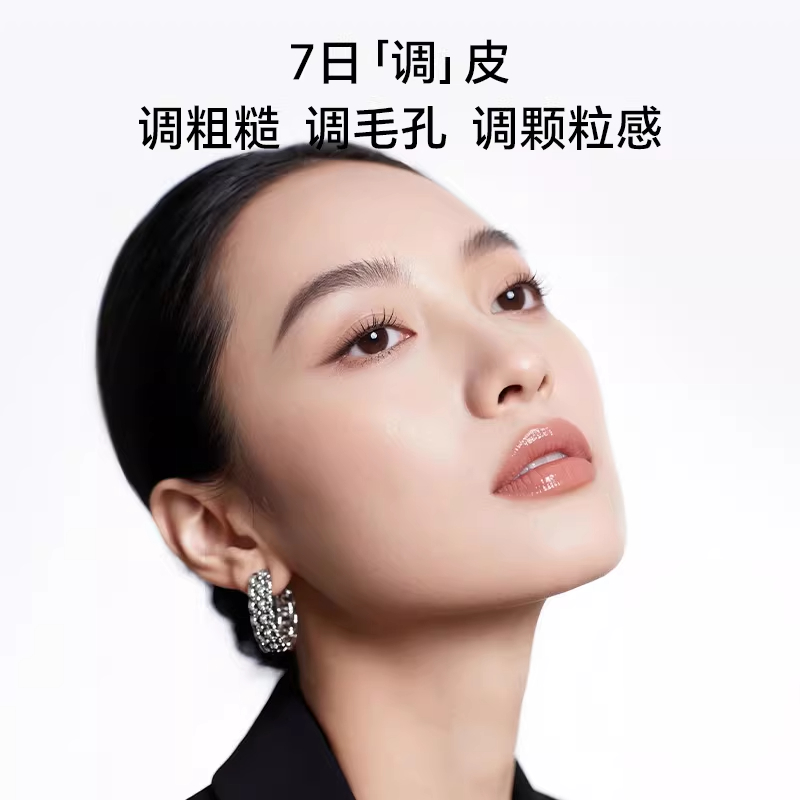 圣罗兰悦享青春修护焕活精华水150ml(调皮水)高清大图