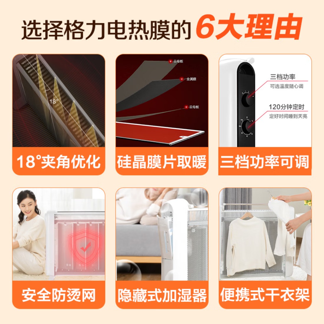 格力(GREE)电热膜家用取暖器暖气片电暖气防烫速热节能电暖器加湿干衣定时取暖炉 NDYM-S7021高清大图