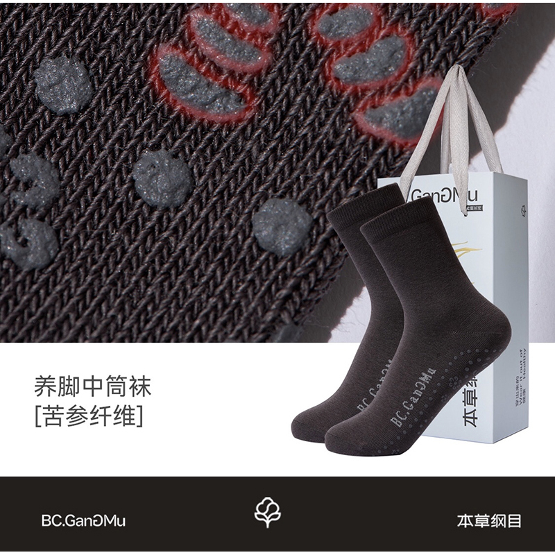 本草纲目养脚中筒袜船