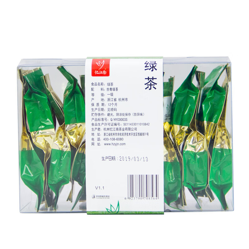 忆江南 茶叶盒装绿茶100g塑盒绿茶炒青散装小袋清香[新老包装随机发]高清大图