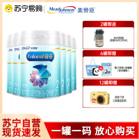美赞臣铂睿A2蛋白系列较大婴儿奶粉(6-12月龄2段)850g*6罐