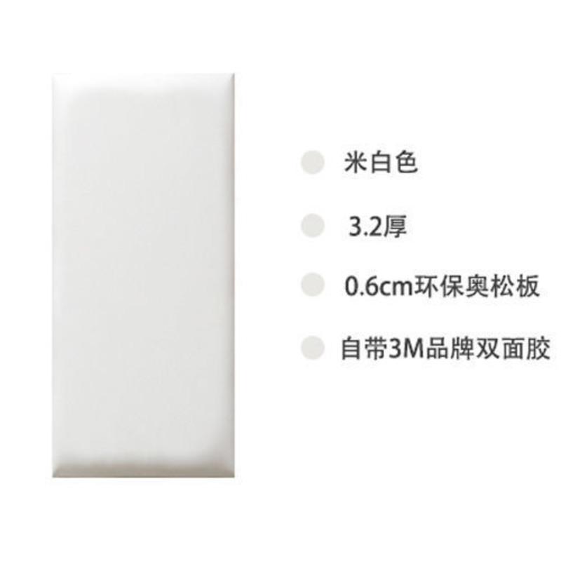 儿童宝宝防撞床头板自贴榻榻米软包墙面床围靠背垫墙贴软包背景墙 米白色 30*30cm