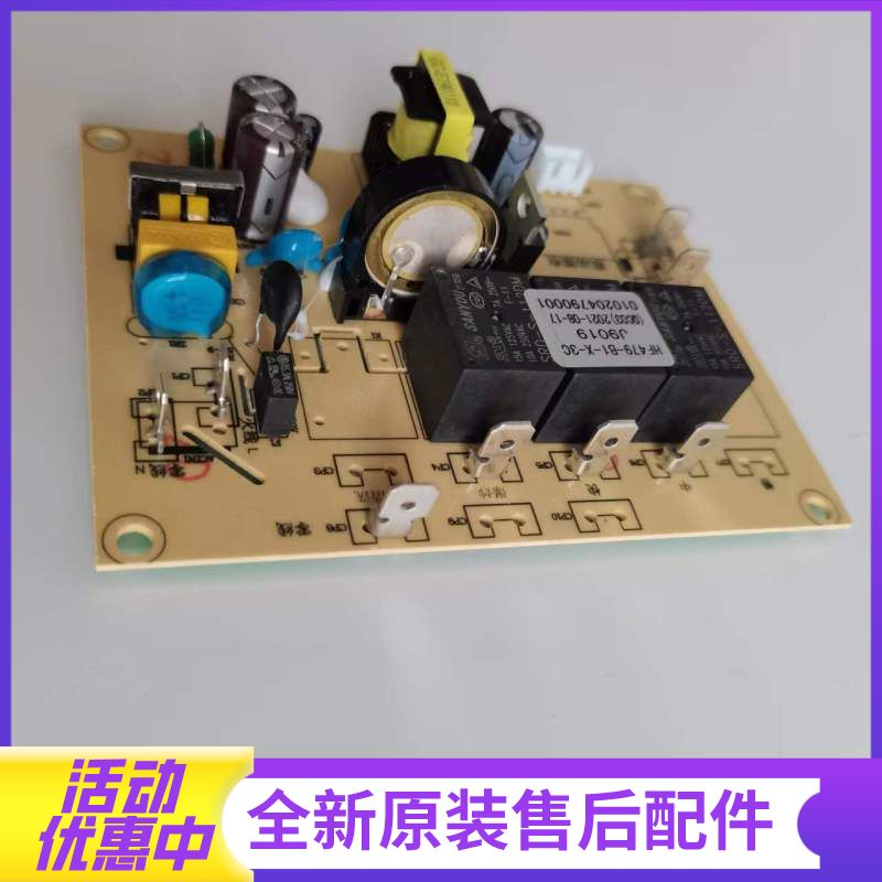 法迪欧油烟机J9019/J7019主板（电源板）