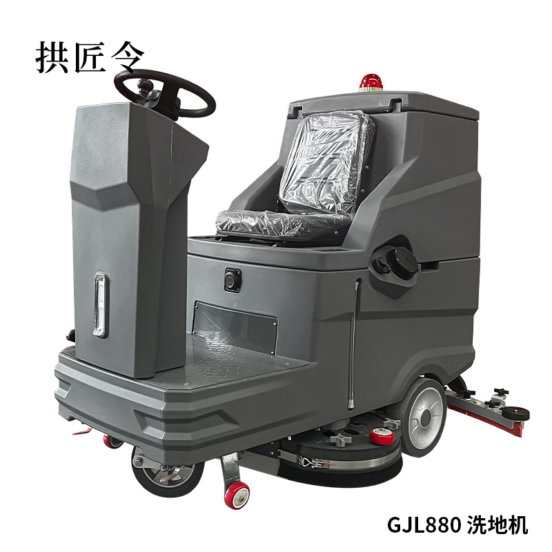 拱匠令 GJL880 洗地机 24V 550*2W 1400*1000*1300(计价单位:台)灰色
