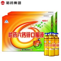 【2个月量】哈药六牌钙加锌口服液90支礼盒装*2盒 青少年儿童学生成人男性孕妇钙片锌片补钙补锌