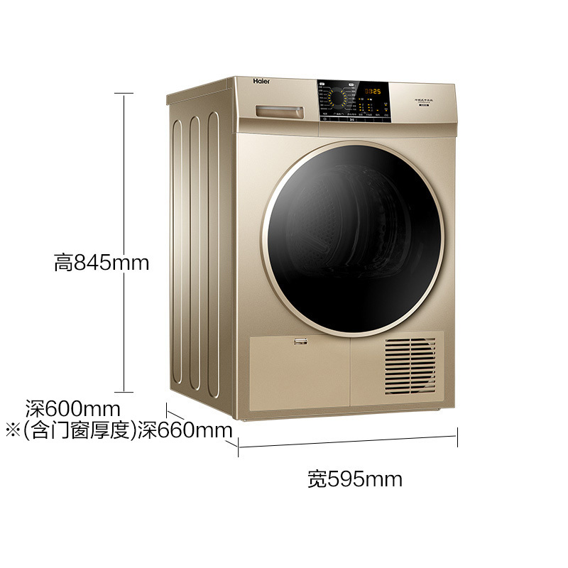 海尔(Haier)9公斤 冷凝式滚筒式家用干衣机 低温柔烘 衣干即停 GDNE9-818