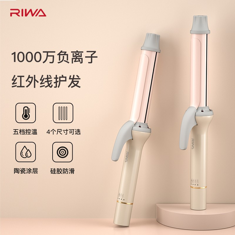 雷瓦(RIWA)卷发夹板电卷发棒大卷负离子红外线护发蛋卷懒人小卷波浪温控速热烫发器不伤发RB-8512-22