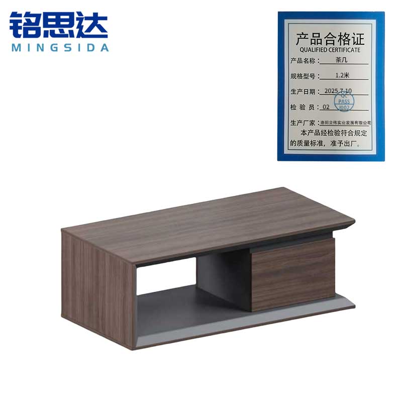 铭思达茶几1.2米张高清大图