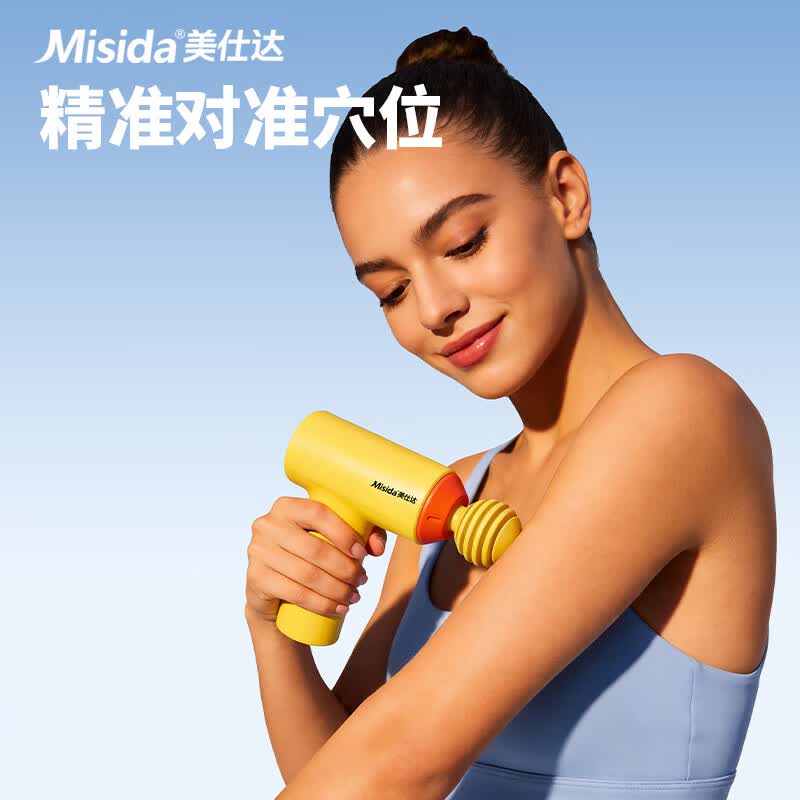 美仕达迷你筋膜枪MS-J10高清大图