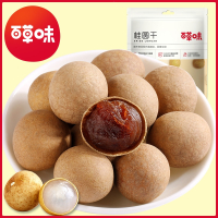 百草味(BE&CHEERY)-桂圆干260g龙眼肉干特产休闲食品干果干货零食