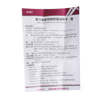感定 复方氨酚烷胺胶囊16粒 感冒药发热头痛打咳嗽喷嚏