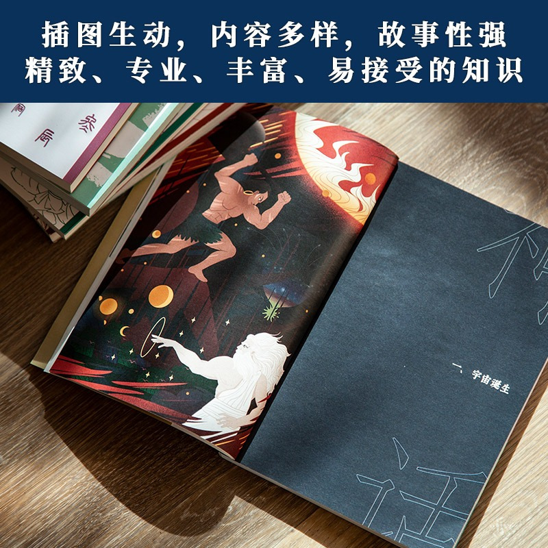 [正版]神话之门 初学记系列 精选中国神话传说民间故事全彩插图 古代神话人物民族文化 中小学课外阅读传统文化国学启蒙D