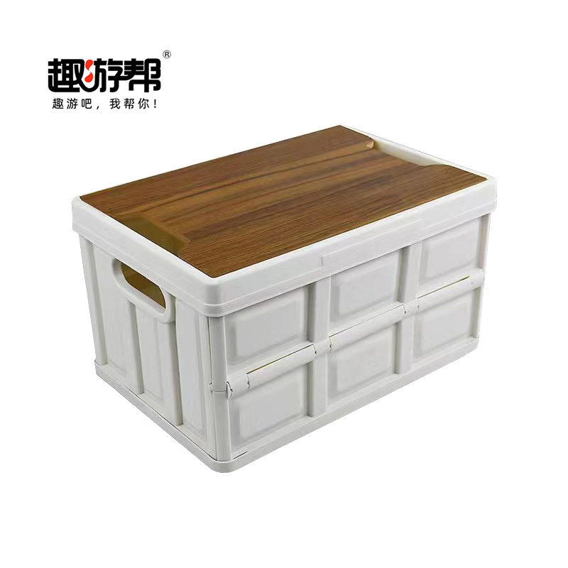 趣游帮 木盖款折叠收纳箱55L(Q515)(单位:个)