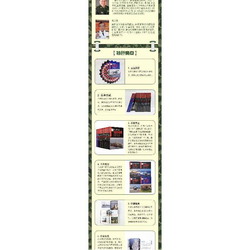 正版新书]海上巨无霸/航空母舰王景堂,肖裕声 主编 编9787545162高清大图
