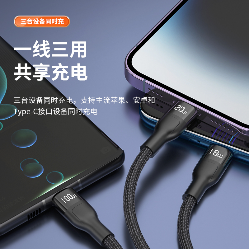 纽曼(Newmine)数据线三合一100W二拖三充电线平板华为笔记本车载充电线多功能适用 XS18高清大图