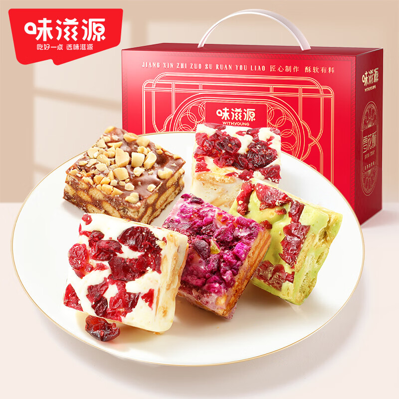 味滋源雪花酥1kg无添加蔗糖(盒)