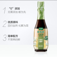 太太乐原味鲜头道生抽450ml*2瓶 酿造酱油无添加刺身海鲜凉拌炒菜