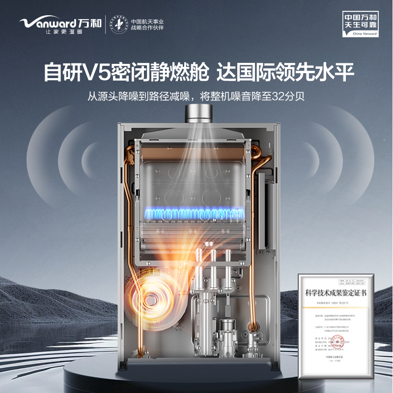 万和触控恒温燃气热水器JSQ30-16X7E6 16升强排防冻钢化玻璃面板二级能效高清大图