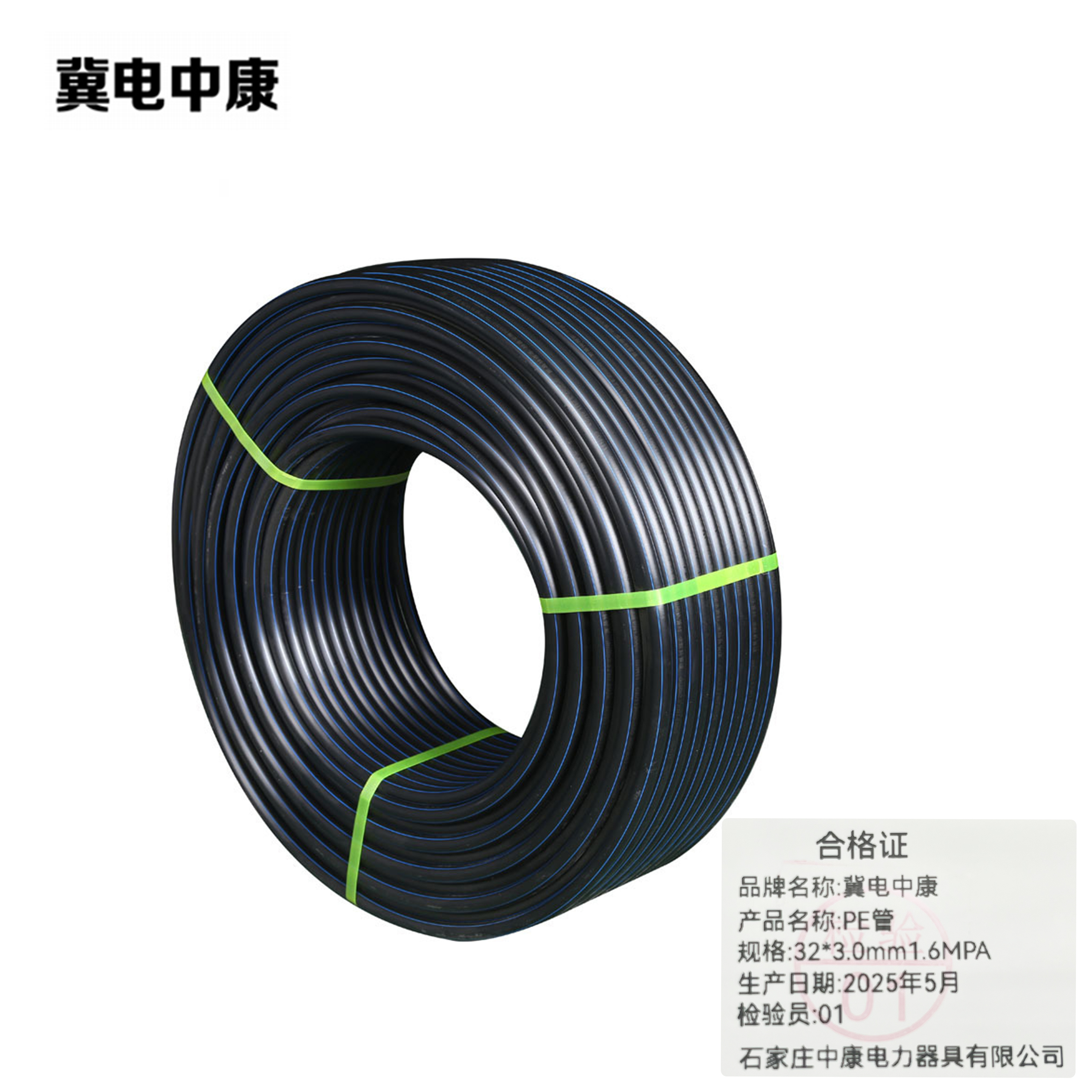 冀电中康 PE管 32*3.0mm1.6MPA 米高清大图