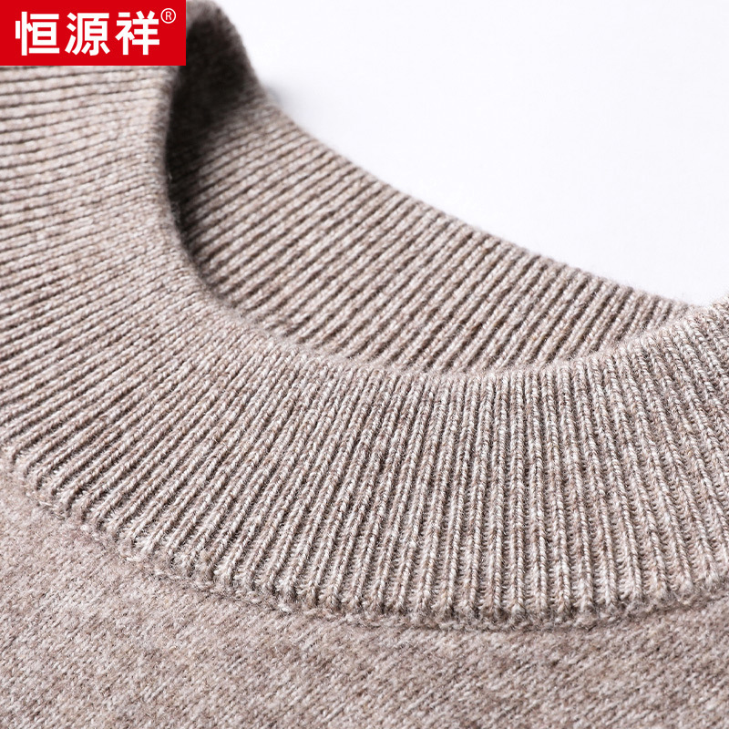 恒源祥厚款纯羊毛衫2025秋冬男士毛衣中年轻熟圆领纯色针织衫男装高清大图
