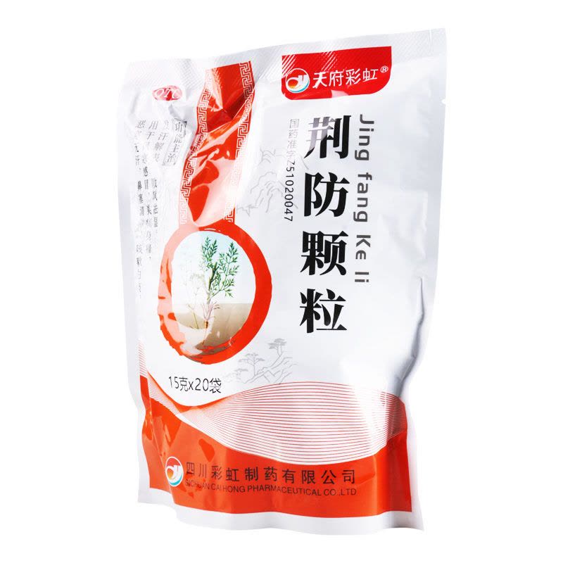 康森 荆防颗粒15g*20袋/包 风寒感冒头痛身痛恶寒无汗鼻塞清涕咳嗽图片