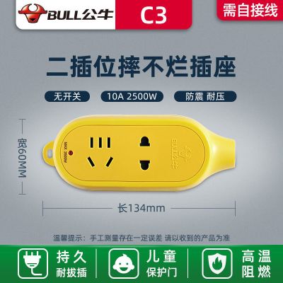 2插-不带线 公牛插座不带线施工队插板无线接线板插排插线板室内装修取电地拖