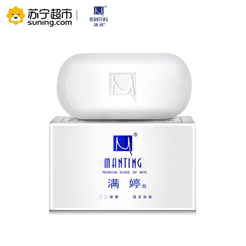 满婷manting皂108g洁面皂深层清洁控油各种肤质通用护肤