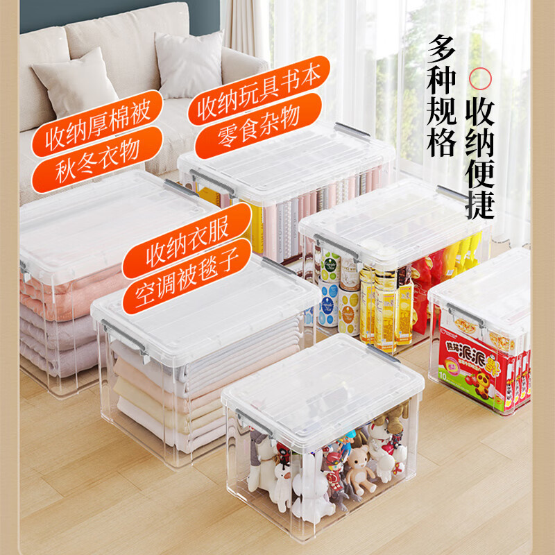 依卡乐透明塑料收纳箱 透明加厚储物箱衣物玩具整理箱 特大号1只装