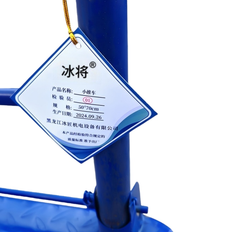 冰将 小推车 60*90cm 单位:台高清大图