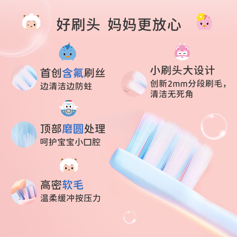 舒客宝贝儿童智护声波电动牙刷F2蓝色高清大图