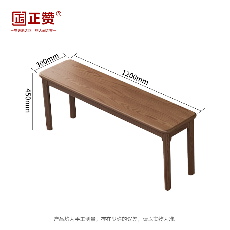 正赞 实木餐椅长条凳白蜡木凳子 1200*300*450mm高清大图