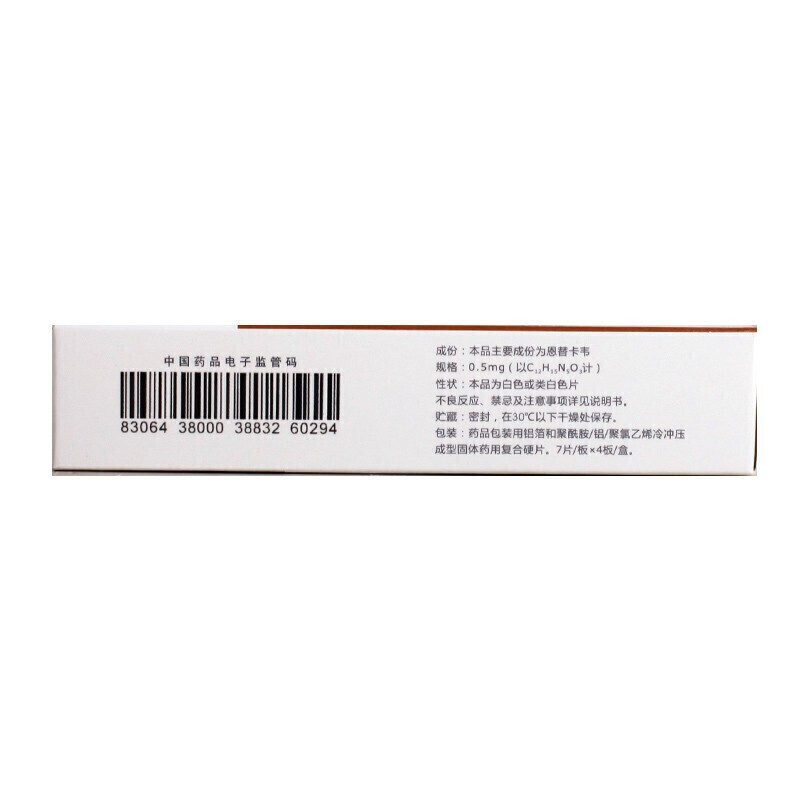 大规格 28片]雷易得 恩替卡韦分散片 0.5mg*28片 东瑞制药国产片剂