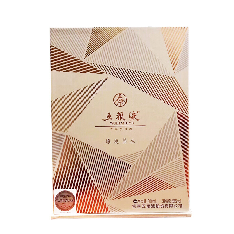 五粮液 缘定晶生戒指款 52度 500ml 单瓶 浓香型白酒