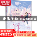 他不温柔