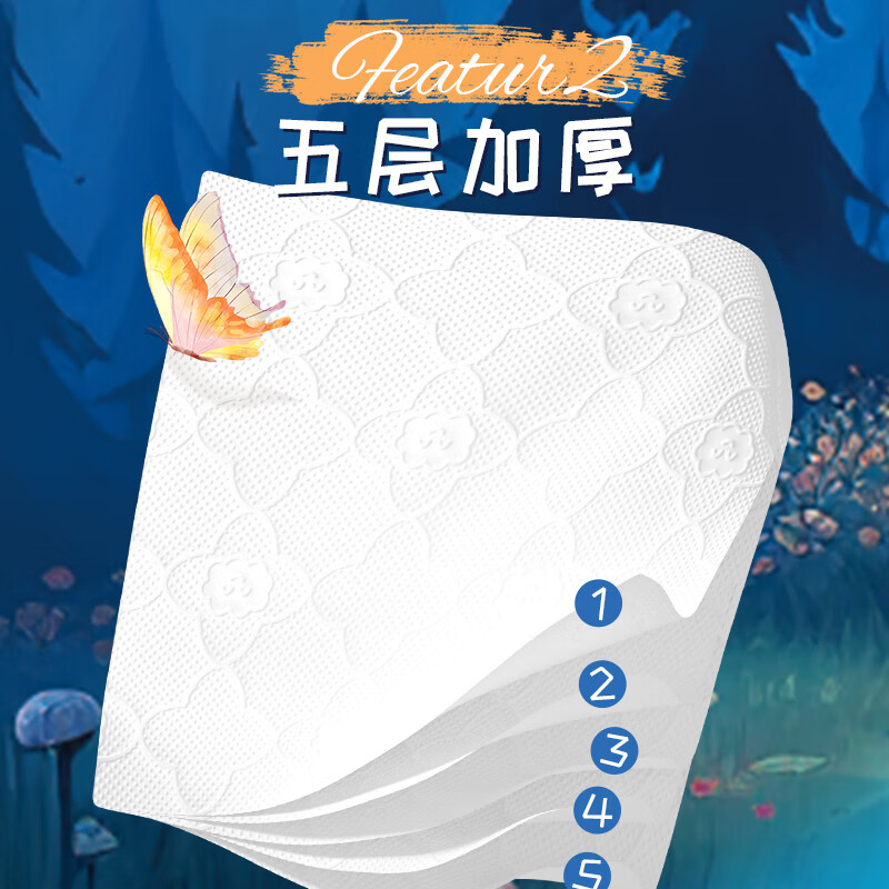 蓝漂(Lam pure)抽纸5层加厚260张 星空系列面巾纸52抽卫生纸巾擦手纸 12包高清大图