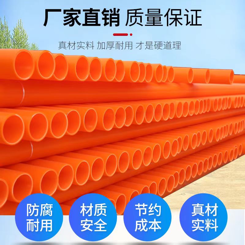 盛京联硕 MPP电力管电缆保护管 Φ75mm×3.0mm 米高清大图