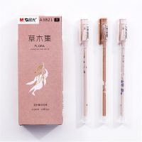 晨光文具0.38中性笔草木集系列0.5水笔0.35mm文艺风学生用韩国小清新优品简约透明