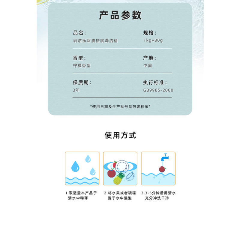 玥洁乐 除油祛腻 洗洁精 1.08kg/瓶