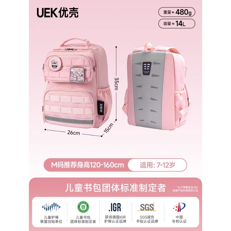 uek 优壳儿童书包自由探索系列女款 晨光粉 M码 1个