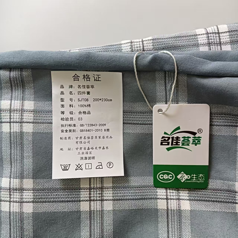 名佳荟萃 四件套 SJT08 200*230cm 套高清大图