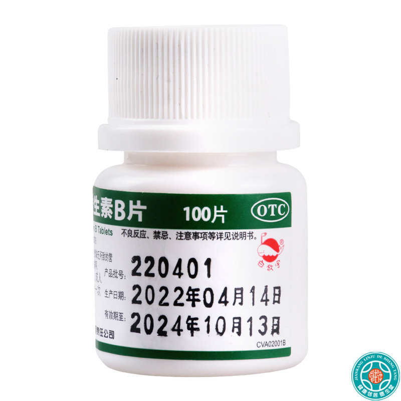 白敬宇 复合维生素B片100片/瓶 营养不良厌食脚气病糙皮病高清大图