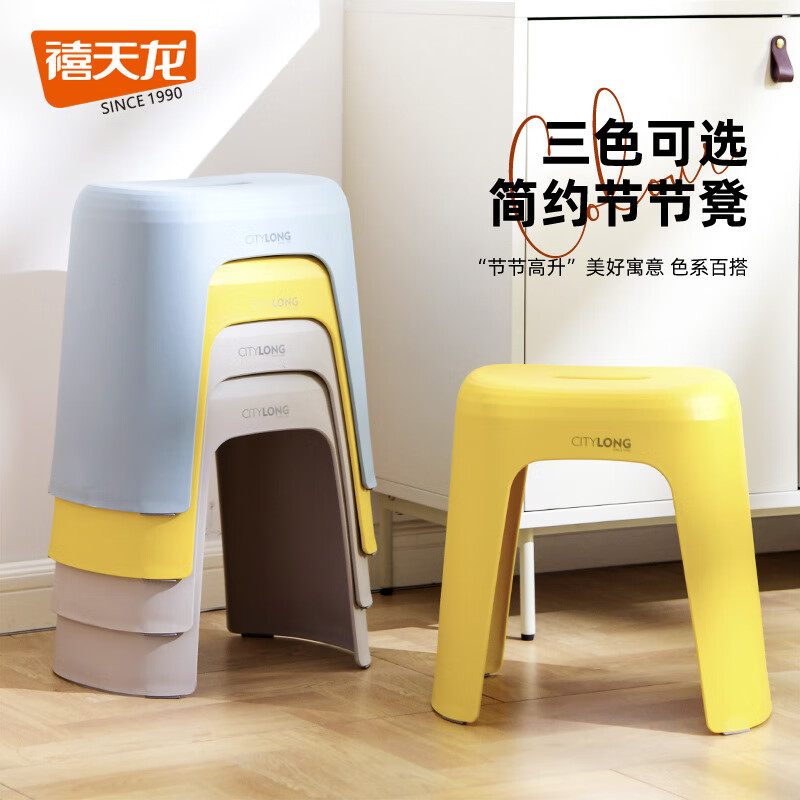 禧天龙(Citylong) D-2126节节凳4个装(石青)儿童矮凳浴室防滑凳茶几客厅加厚成人小板凳高清大图