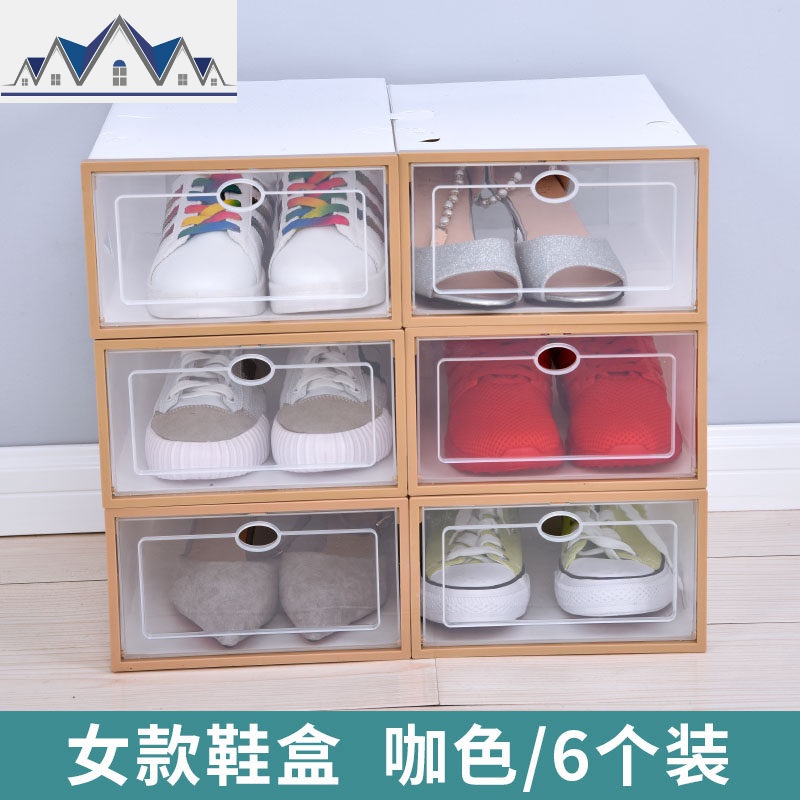 透明鞋盒塑料鞋子整理收纳盒家用批发鞋柜收纳箱简易鞋盒子 三维工匠收纳柜 女款6个装咖啡色32x21x12.5cm