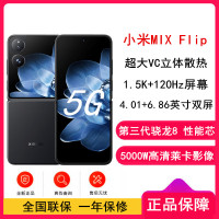 [全新]小米MIX Flip 黑色 12GB+256GB 小折叠屏 4.01英寸多功能超大外屏 第三代骁龙8 5G拍照AI手机