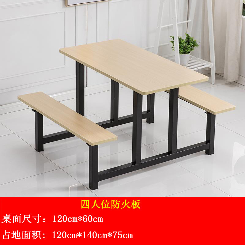 质凡餐桌椅连体食堂人玻璃钢人快组合不锈钢员工餐桌椅学校饭堂 四人位防火板