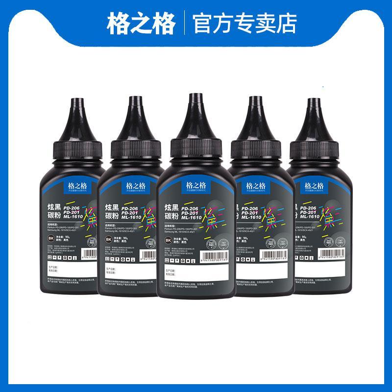 格之格NT-T0100L碳粉 奔图打印机碳粉m6202nw