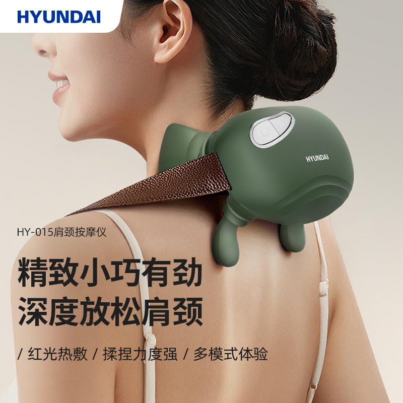HYUNDAI 肩颈按摩仪HY-015高清大图